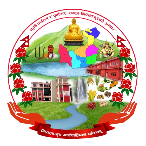 मिक्लाजुङ गाउँपालिका's logo
