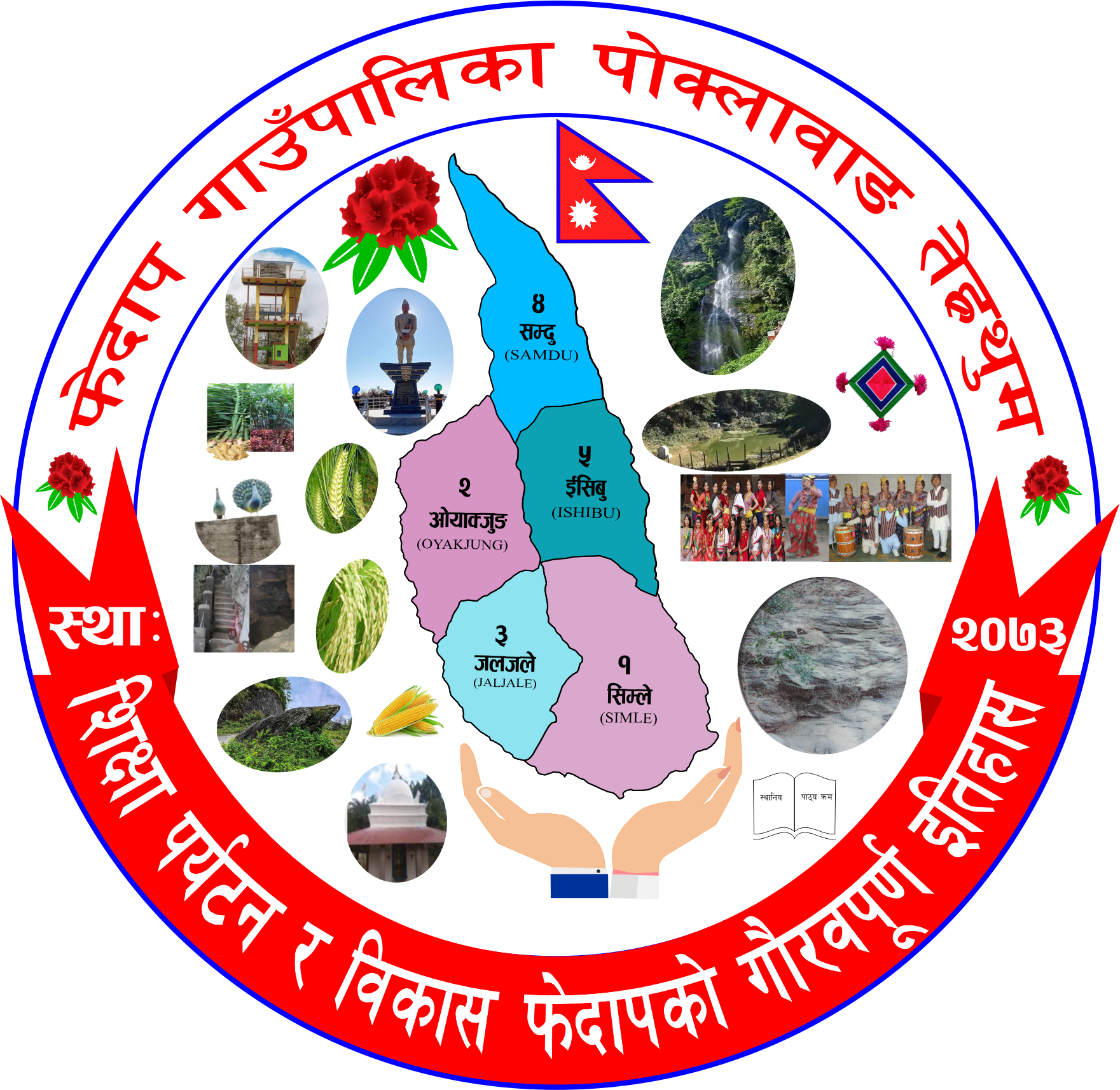 Phedap Hospital's logo