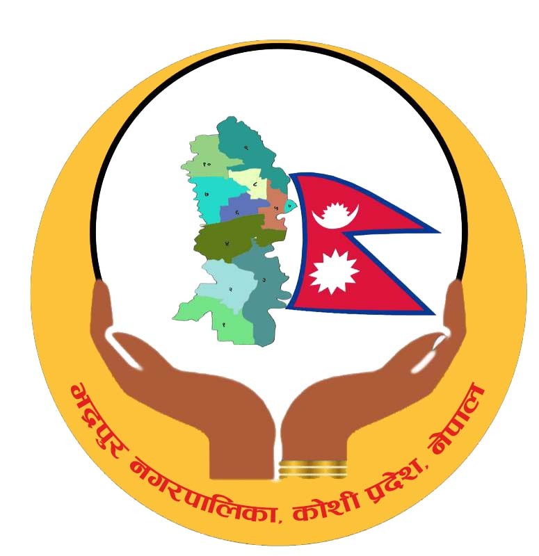 भद्रपुर नगरपालिका's' logo
