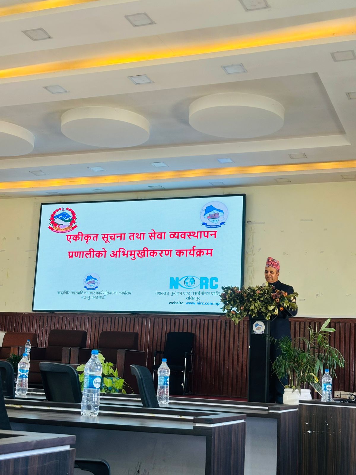 एकीकृत सूचना तथा सेवा व्यवस्थापन प्रणालीको अभिमुखीकरण कार्यक्रम – चन्द्रागिरि नगरपालिका