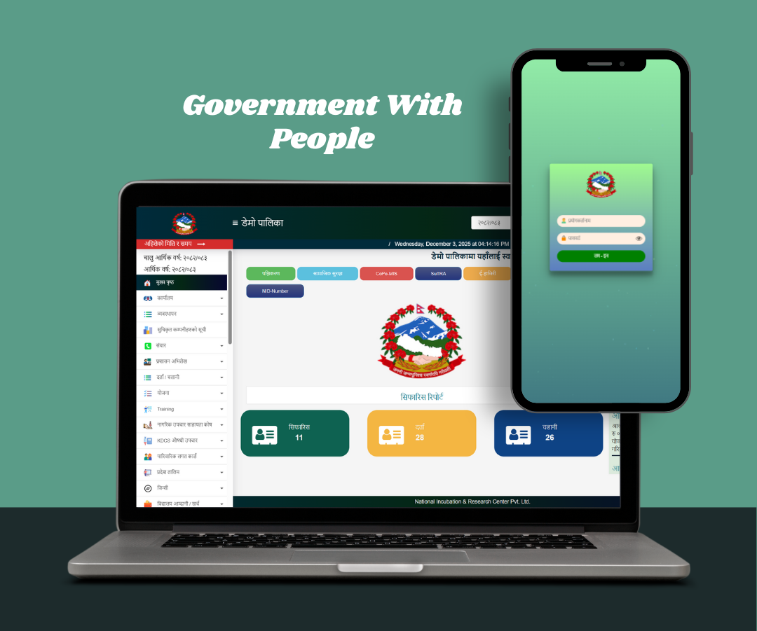 Government With People(GWP)