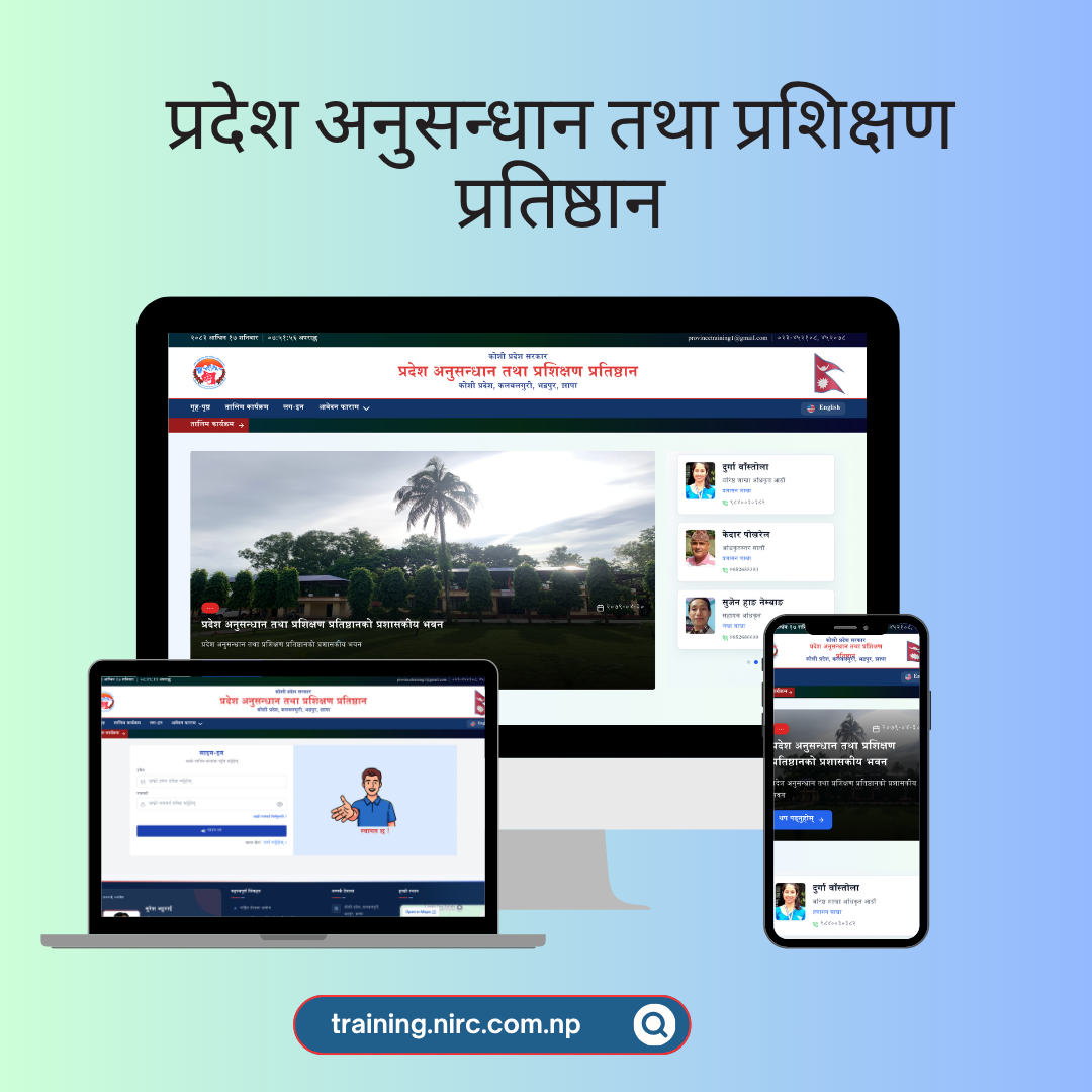 Province Research and Training Academy-प्रदेश अनुसन्धान तथा प्रशिक्षण प्रतिष्ठान